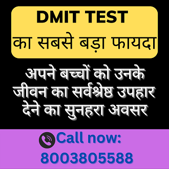 DMIT Test